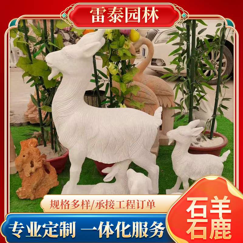 石雕鹿雕塑母子鹿梅花鹿天然石头晚霞红动物公园草坪摆件石羊石鹅