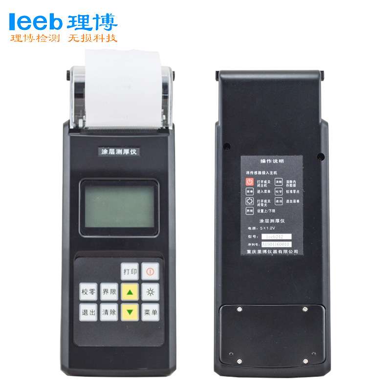 里博leeb242带打印涂层测厚仪精密数显膜厚计电镀油漆塑料涂层