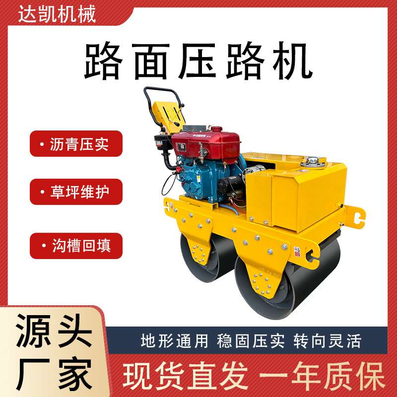 小型压路机手推座驾式沥青单轮双轮回填汽柴油公路地面回填压实机