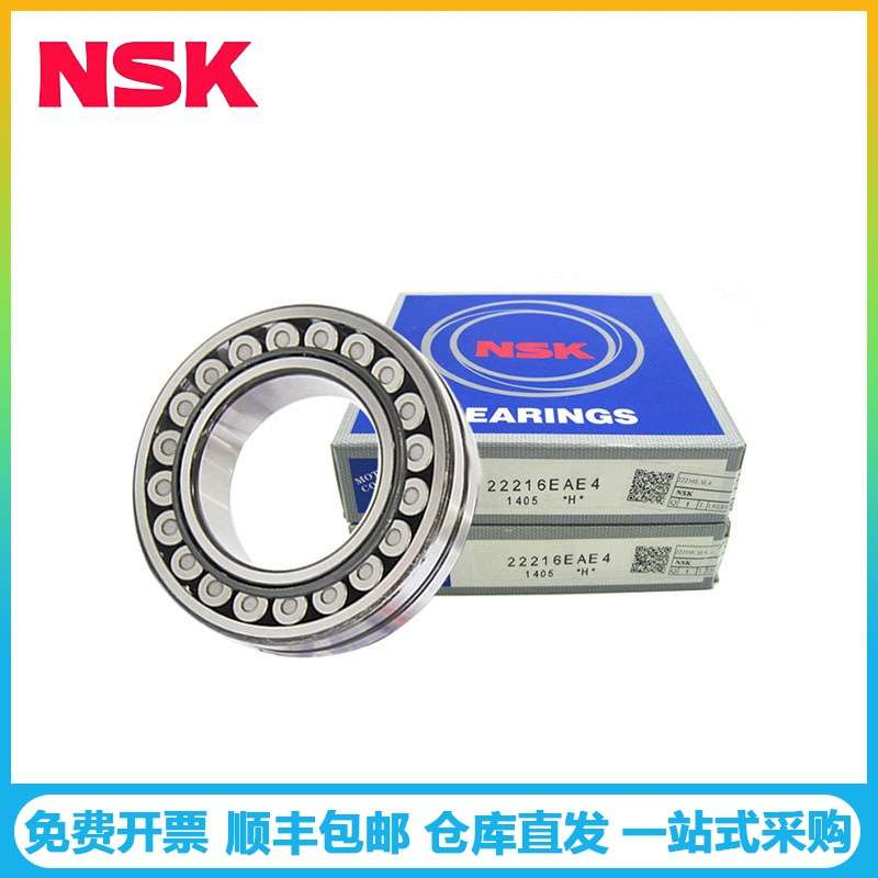 NSK轴承 23032CAMKE4C3S11 钢厂托辊破碎机振动筛用 调心滚子轴承