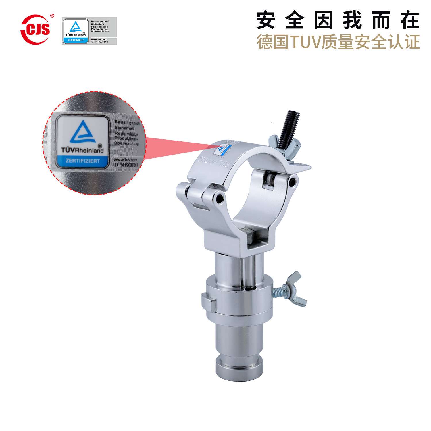 舞台挂钩吊钩副杆灯钩显示屏通用德国TUV认证昌建顺CJS5001D