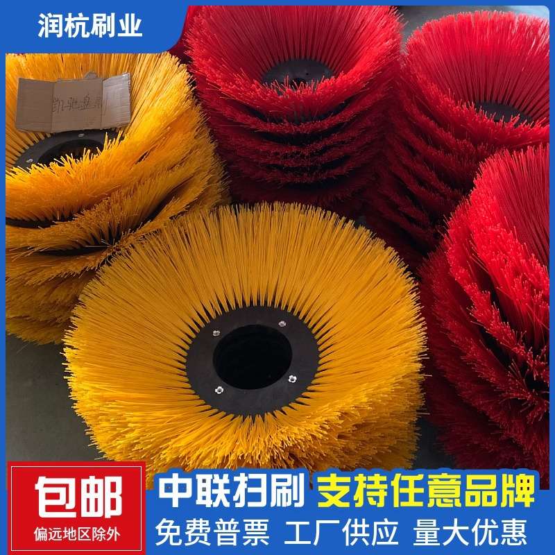 环卫扫路吸尘车扫刷中联扫地车圆盘刷龙马干扫车毛刷配件