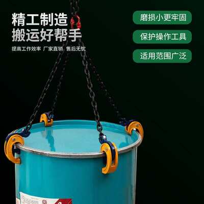 油桶起重钳两爪四爪油桶夹2t3t双链油桶吊钩叉车专用油桶吊钳