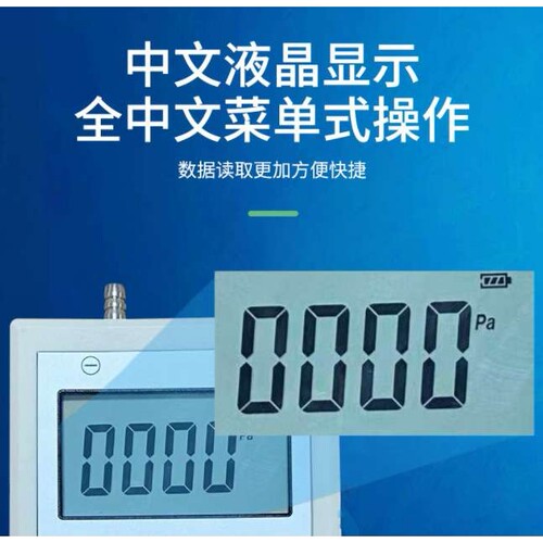 青岛骏源手持式数字型压差计、JYS-DL100型L型S型皮托管压差计