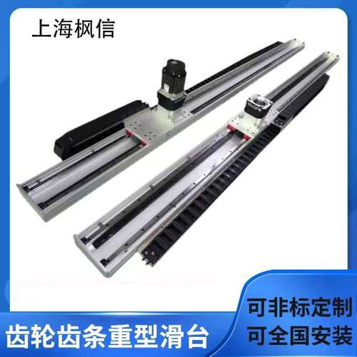 XYZ轴十字龙门重载型直线齿轮齿条滑台模组码垛桁架机械手上下料
