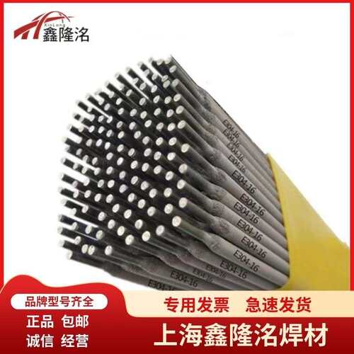 A302不锈钢焊条AWS A5.4E309-16焊条Cr23Ni13不锈钢焊条3.2mm