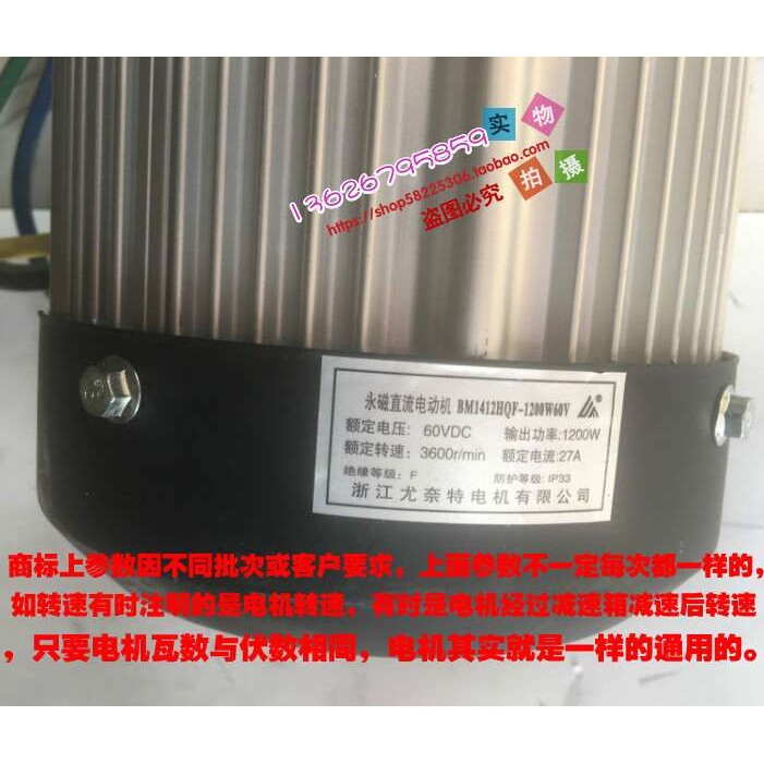 尤奈特永磁直流无刷电机BM1424HQF-14BA系列电机不含差速器1200W