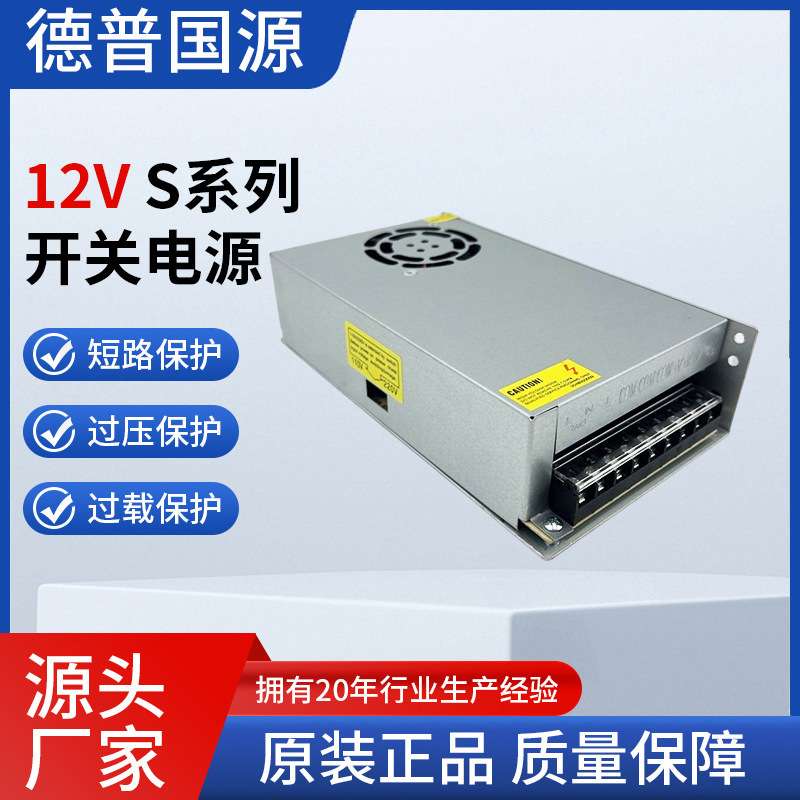 S-250-12开关电源风扇监控电源广告牌LED灯带直流12V稳压变压器