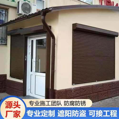 智能室外遮阳铝合金电动卷帘窗遥控升降隔热防盗窗帘遮阳帘