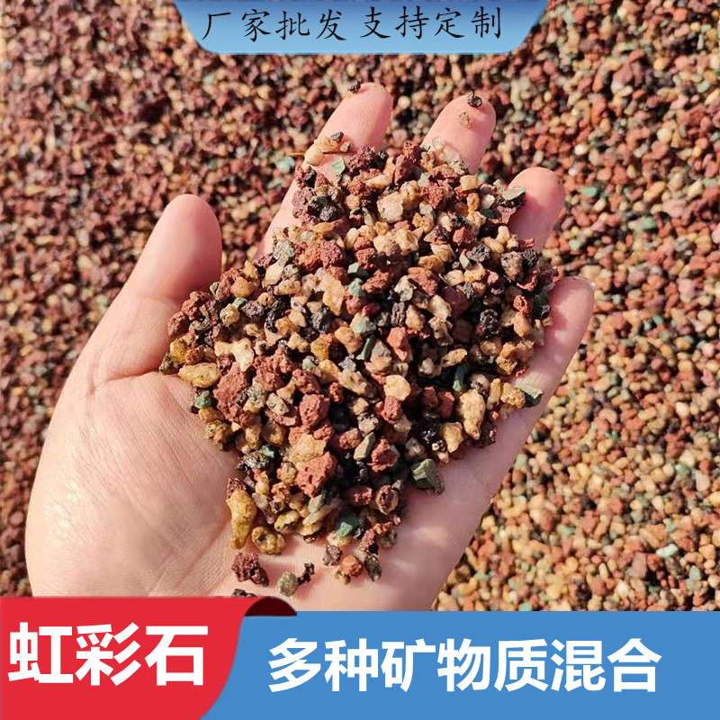 虹彩石厂家 多肉种植纯颗粒土盆栽园艺铺面石兰花种植用营养土