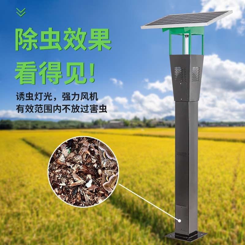 太阳能杀虫灯农用茶园野外养殖智能诱虫杀虫灯户外风吸式灭虫灯