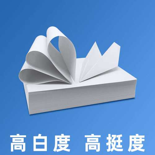a4复印纸70克a3打印纸a5复印纸a4纸双面打印2500张整箱白纸草稿纸
