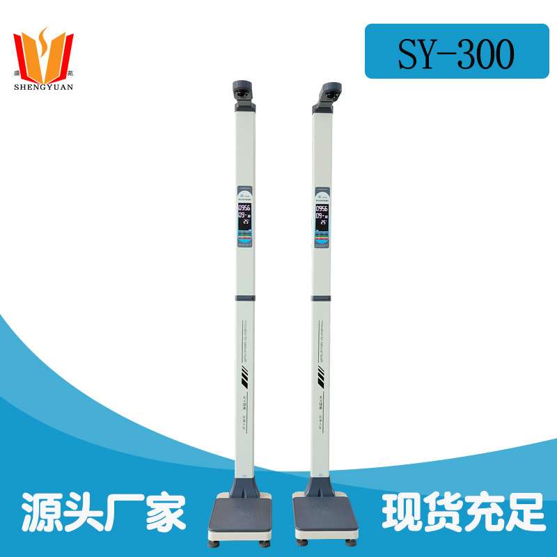 新款便携一体化测身高体重BMI 能体型判断帮助体重管理