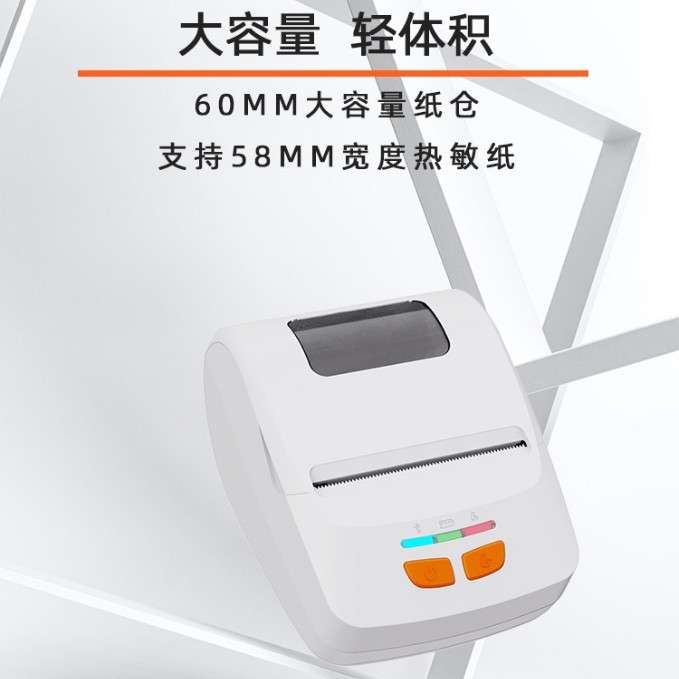 热敏打印机便携票据条形码磅单称重进销存智慧记支持小程序开发mi