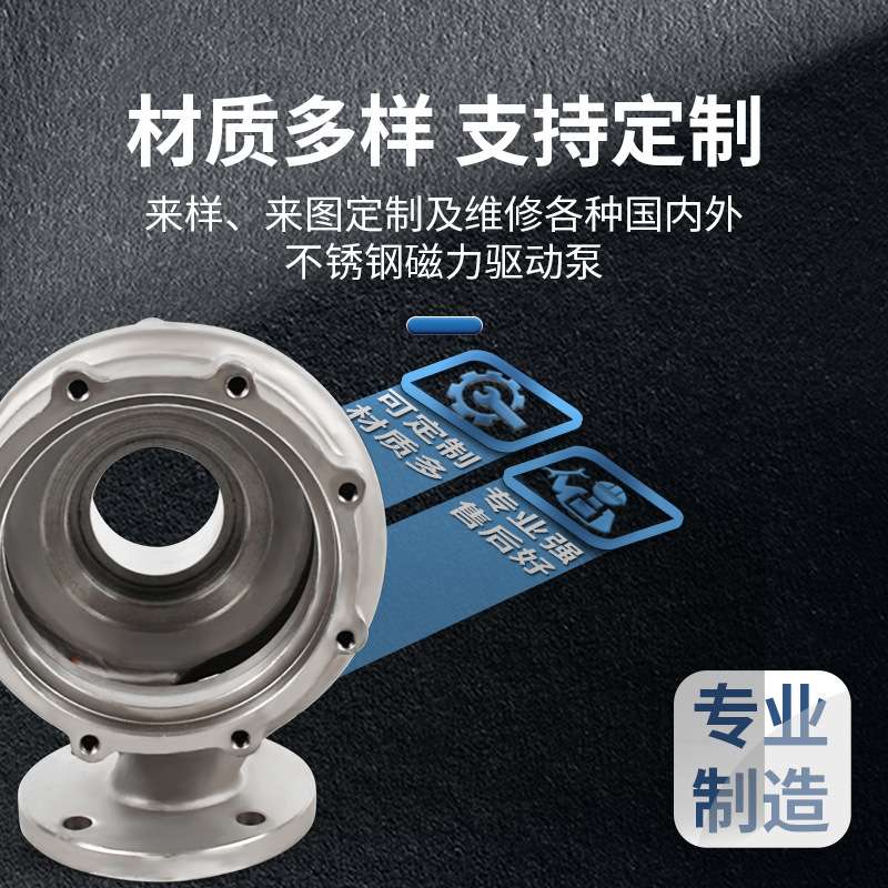 厂家卧式不锈钢304磁力驱动无泄漏泵底座蜗壳内外磁总成配件保温