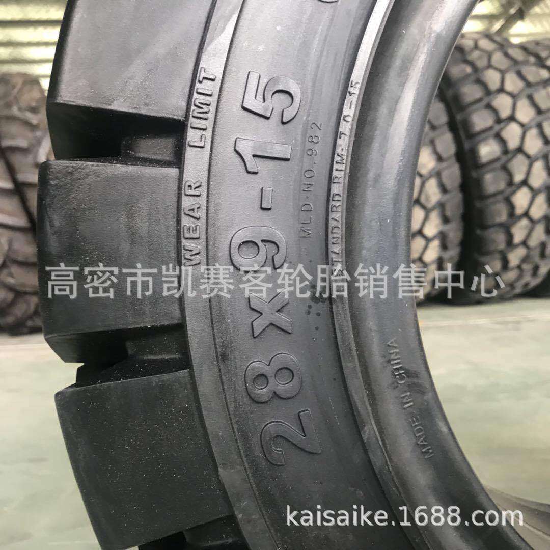 厂家供应 28*9-15实心叉车轮胎650-10NHS 3吨杭叉工业轮胎