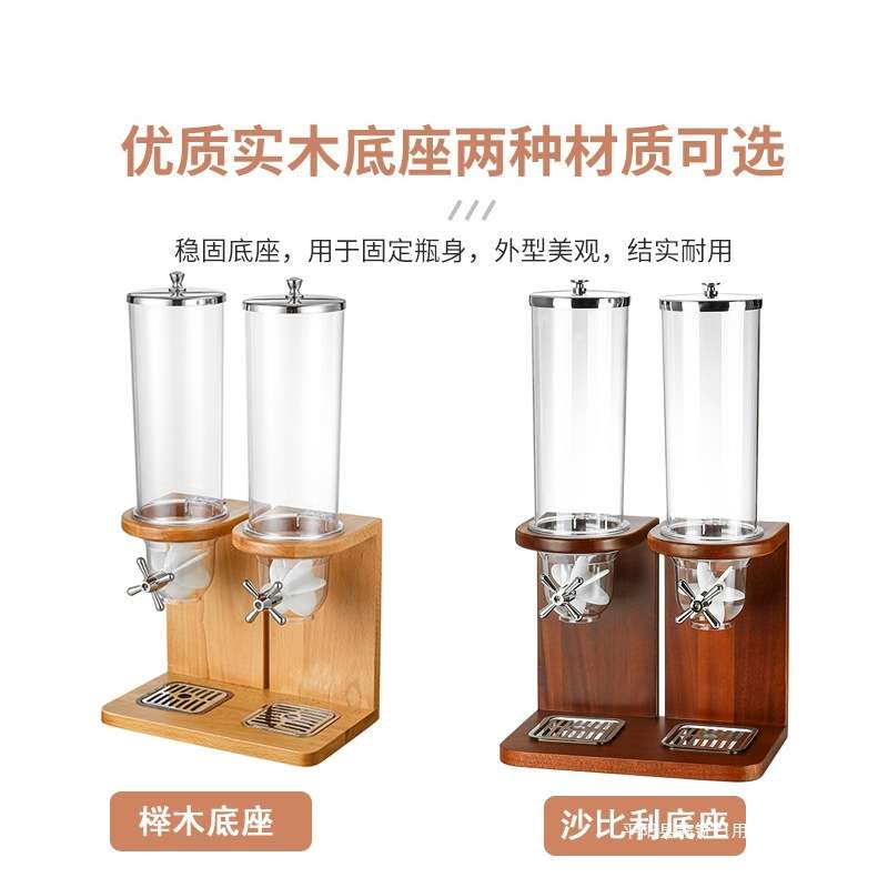 实木底座麦片分配器酒店自助餐玉米麦片机五谷杂粮罐子双头三头4L