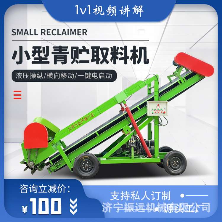 牛羊设备电动取料机小型青储坑铲草车横向移动养殖扒料车