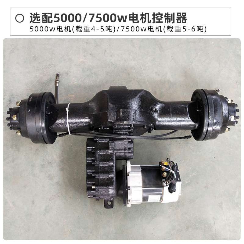 低速载重6吨7.5kw驱动车桥新能源电动叉车重型铸钢油刹四轮车后桥