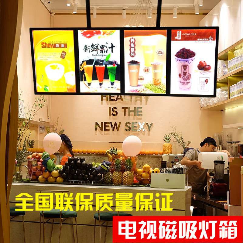 奶茶价格价目点餐牌电视吊架悬挂平面磁吸LED超薄挂墙式餐饮灯箱