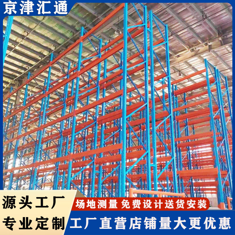 重型高位货架五金仓库托盘货架库房仓储加厚承重货架重型货架