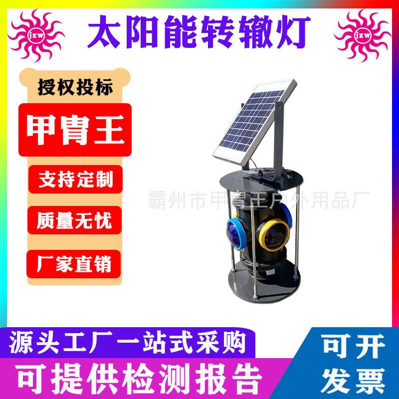 道岔铁路信号灯 转辙器标示灯 标志灯 四面防护灯 太阳能标志灯