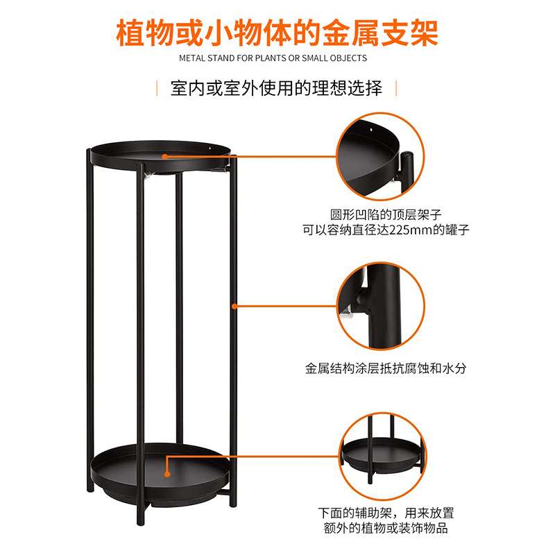 植物花卉支架室内室外小物体金属支架植物架子花盆