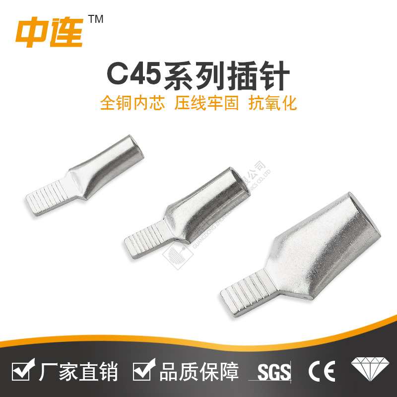 中连鸭嘴端子断路器线鼻 C45插针裸端子直销铜管压接端紫铜子现货