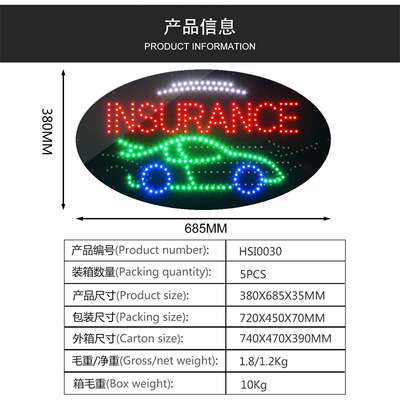 高亮招牌直销 汽车跑动动画LED电子招牌 LED INSURANCE SIGN