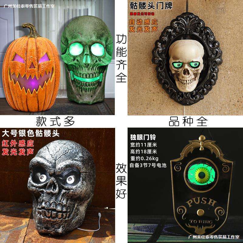 万圣节南瓜灯大骷髅头道具魔镜发光感应门铃密室酒吧鬼屋装饰用品
