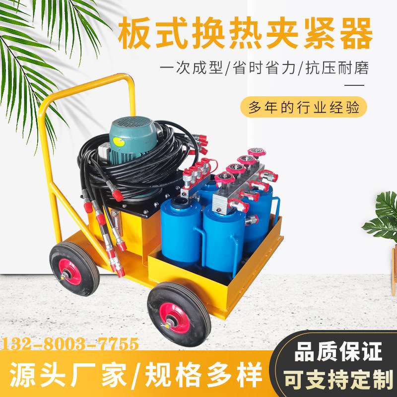 坦安板式换热夹紧器液压扳手拆卸清洗设备拆装工具夹紧器