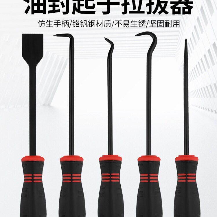 油封钩子油封起子拉拔器拆密封圈硒鼓垫片换油封拆卸勾子工具