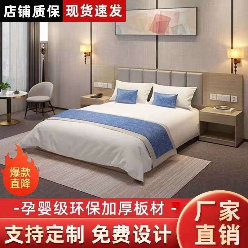 宾馆床酒店家具标间全套床现做公寓 专用标间双床民宿双人大床