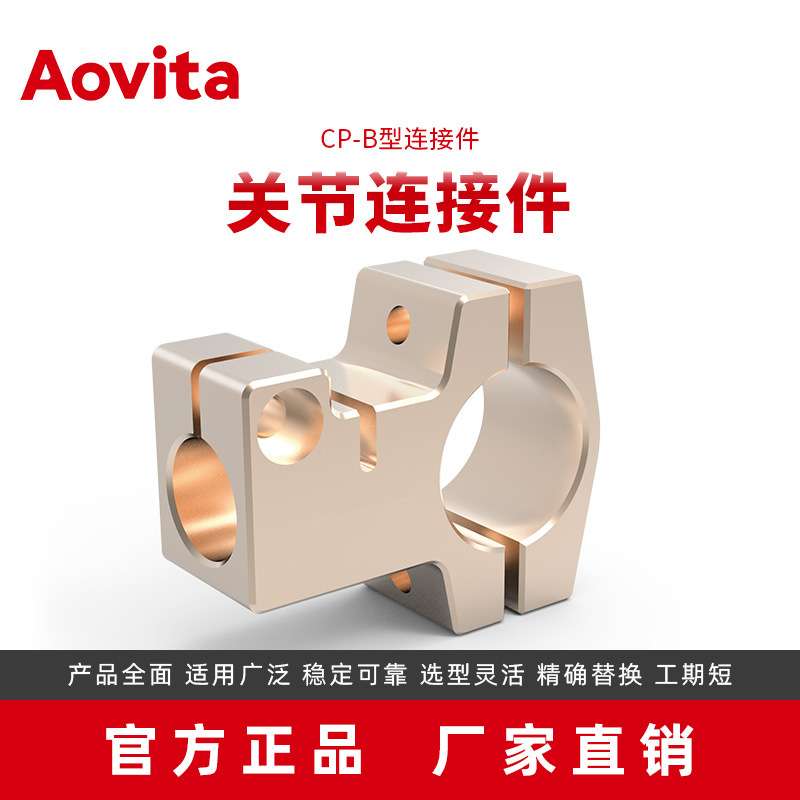 源头厂家铝合金双通三通机器人抓手夹爪夹具端拾器CP-A-40-25型连