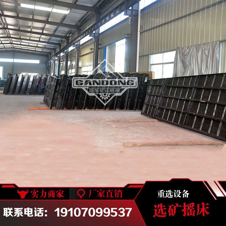 江西石城选矿摇床 6S玻璃钢细泥床面 28号大槽钢摇床 分选钨锡矿