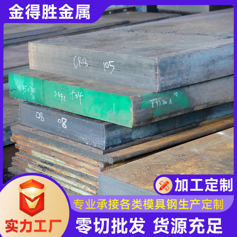 源头厂家LD板冷作高强度耐磨钢板加工模具钢材机扎板冷作模具钢
