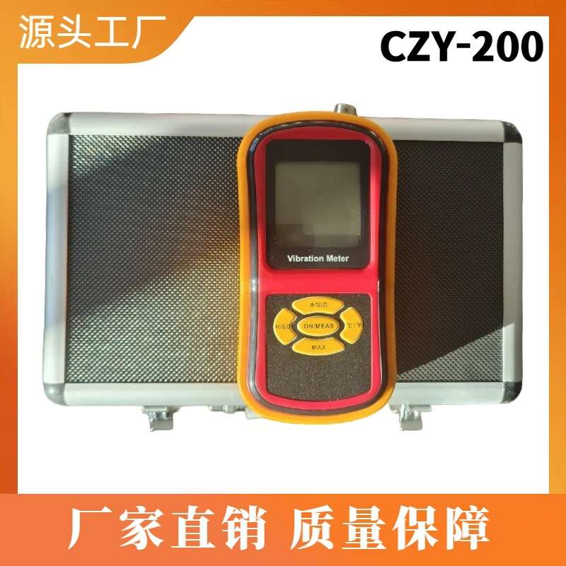矿用测振仪CZY200分体机 手持便携式故障震动检测 高精度测振仪