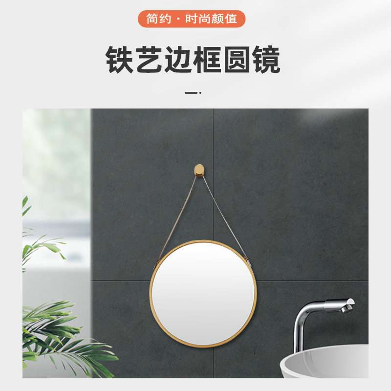 卫生间浴室镜单面圆形铁艺壁挂梳妆镜洗手台吊挂贴墙化妆镜子