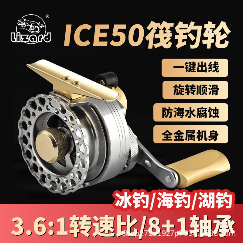 科美龙冰钓筏钓轮全金属ICE50泄力微铅桥筏不锈钢防海水筏轮