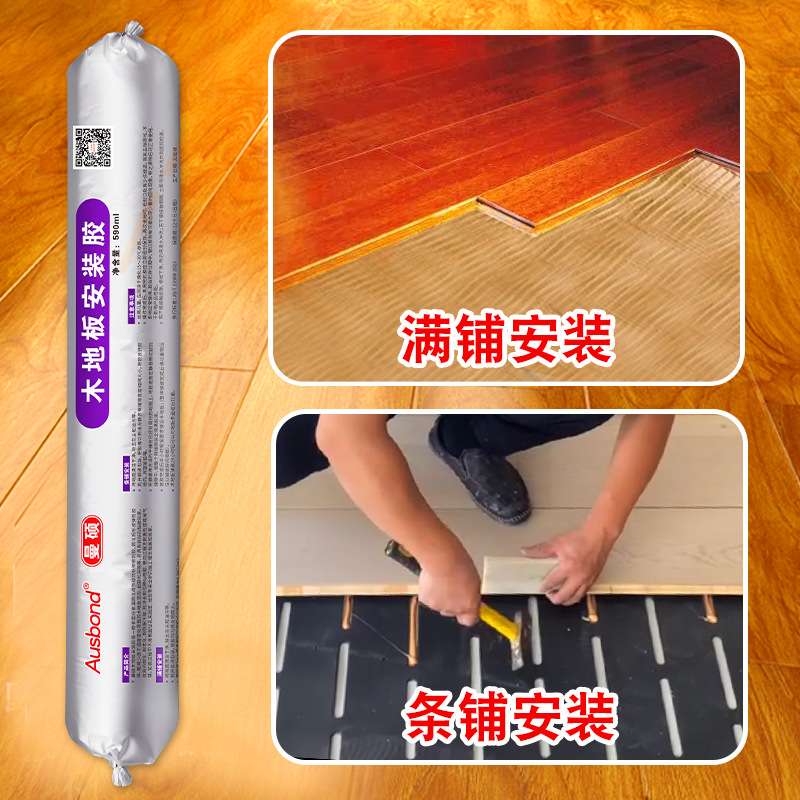 奥斯邦木地板安装胶粘接竹地板防起翘防脱落地热施工胶降噪地板胶