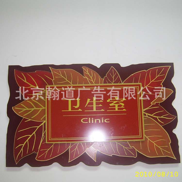 标牌厂家专注  学校 亚克力门牌 文化建设指示牌专注设计