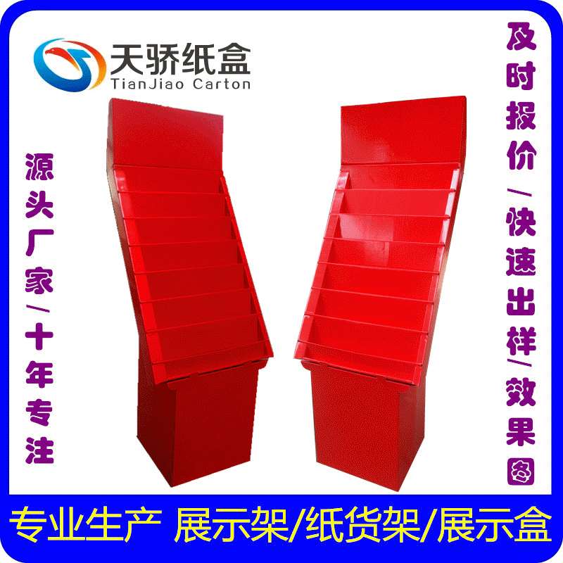 义乌纸货架 组装纸展示架 办公用品纸展架 多功能环保