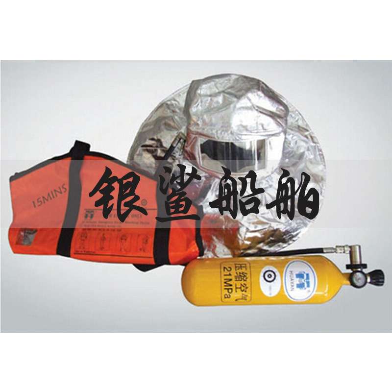 供应紧急逃生呼吸器 15分钟紧急逃生呼吸器 紧急逃生呼吸器
