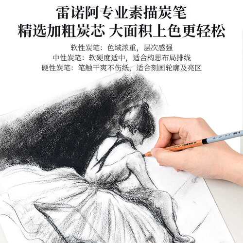 马可雷诺阿素描铅笔套装美术生专用27件套素描工具全套炭笔软中硬
