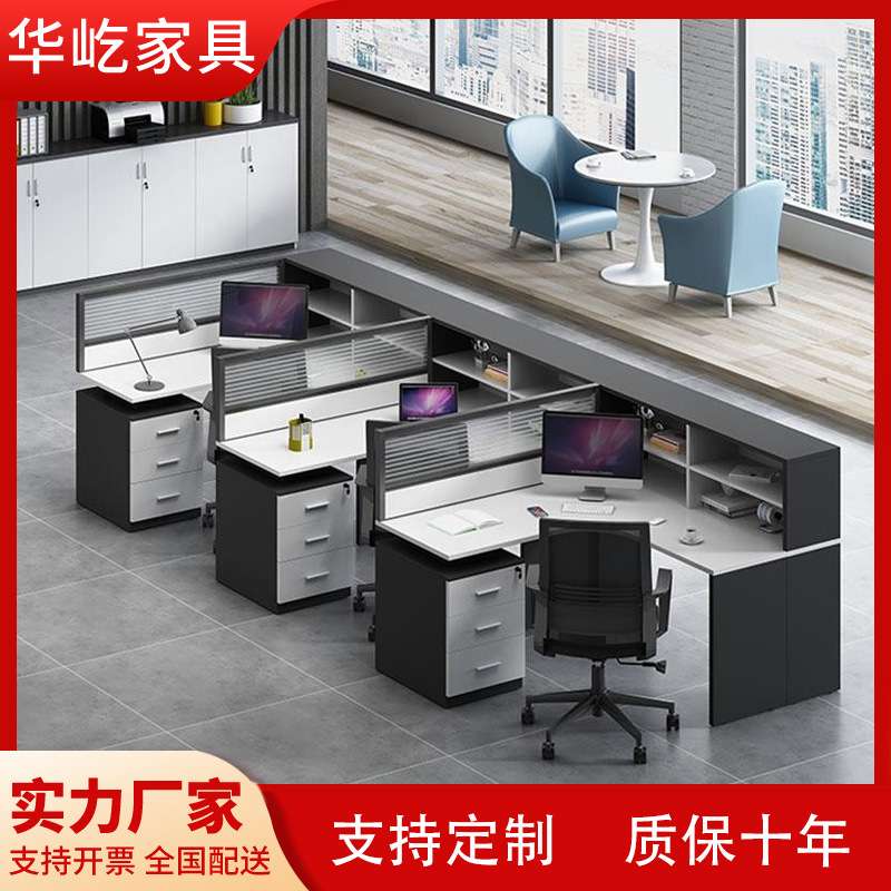 职员办公桌椅组合简约现代办公室家具电脑桌子屏风工位4人位职工