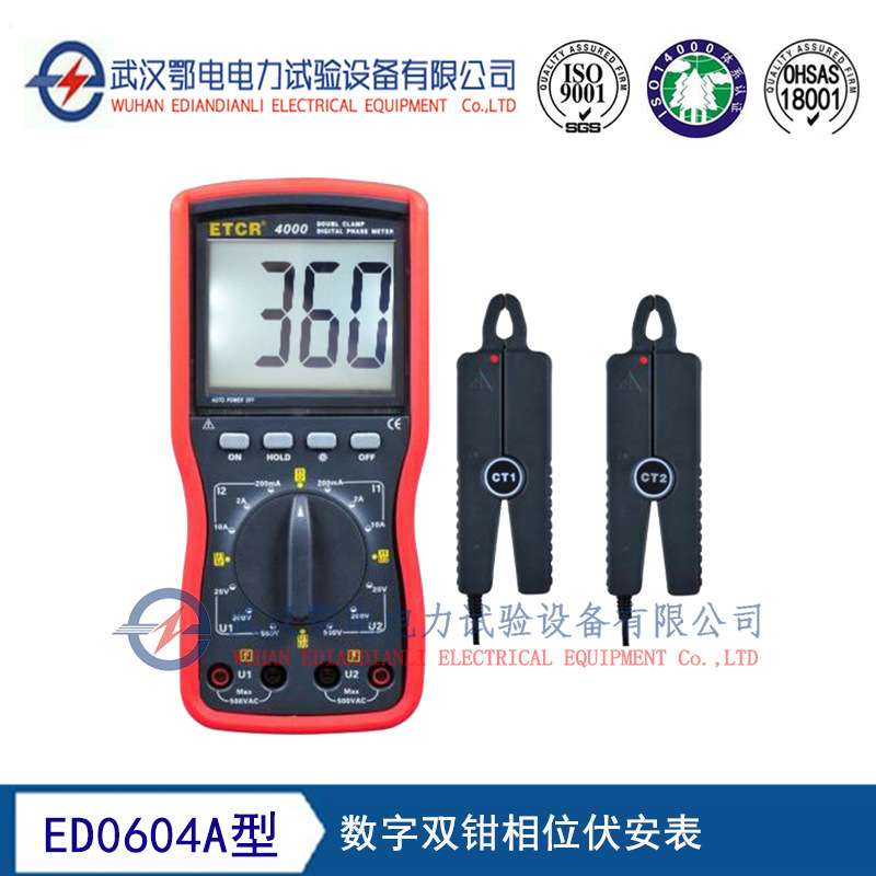 ED0604A型数字双钳相位伏安表 三相多功能伏安相位表