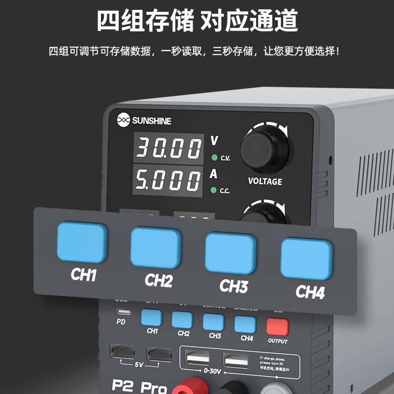 新讯P2Pro手机维修直流稳压可调电源30V5A电流表4位数显烧机神器