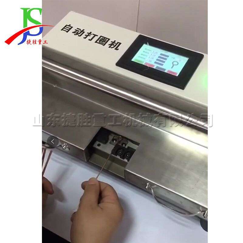 气动式电线打圈机 金属线材弯圆弧设备 小型自动电线铁丝弯曲机