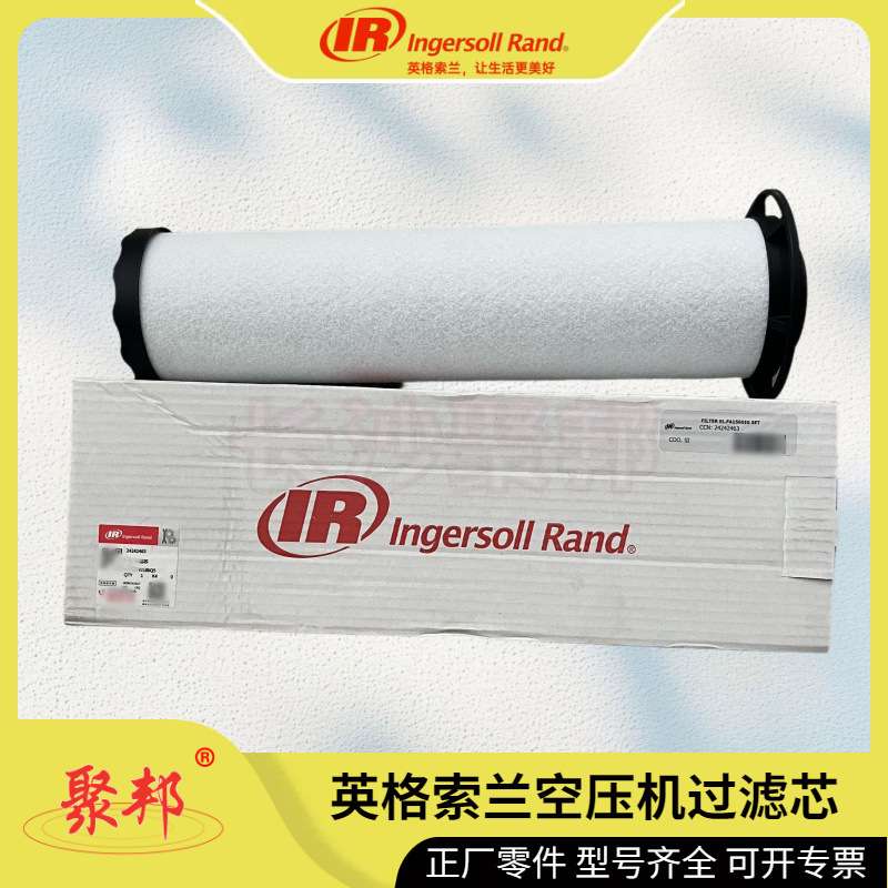 47730958001英格索兰0.5"X94"软管总成(直接头 螺杆空压机配件