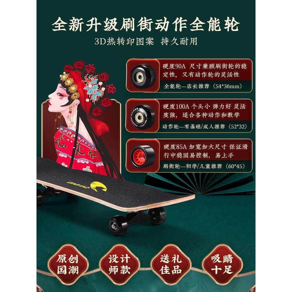 四轮滑板初学者成人男女生青少年成年短板专业双翘刷街儿童滑板车